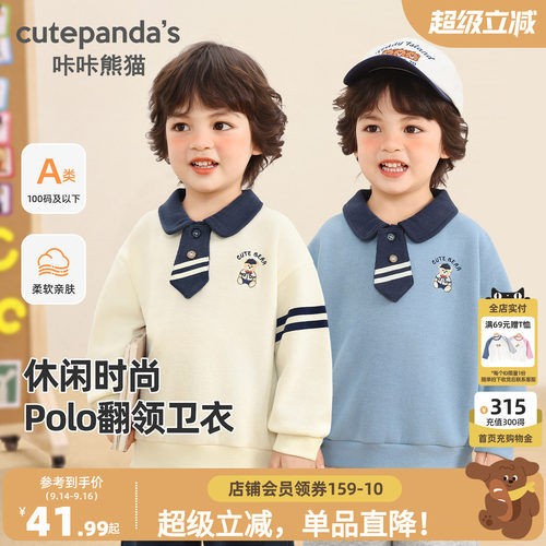 咔咔熊猫宝宝小熊学院卫衣秋季男童时尚帅气上衣儿童衣服秋款童装