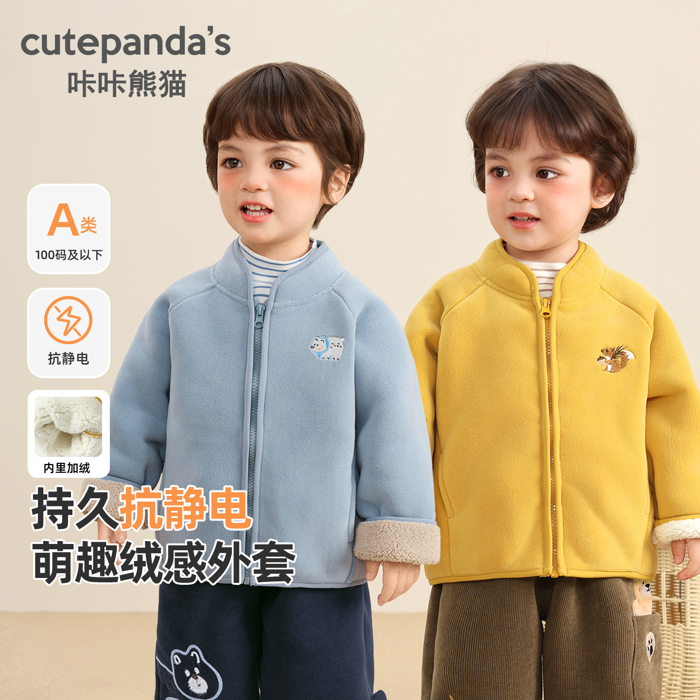 咔咔熊猫男童外套冬季加绒厚上衣