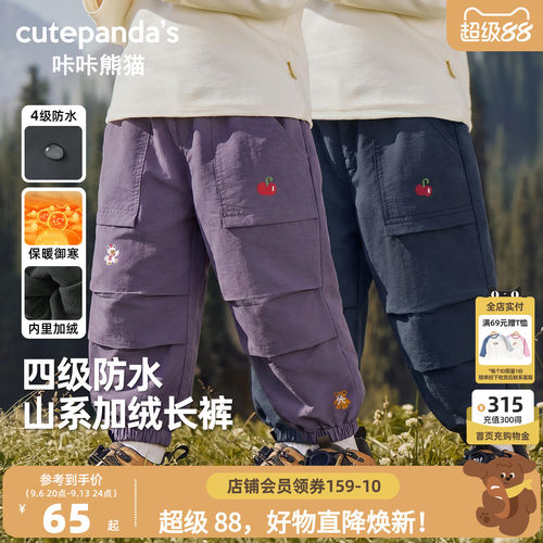 咔咔熊猫宝宝加绒防水工装裤冬季男女童户外加厚长裤冬款儿童裤子