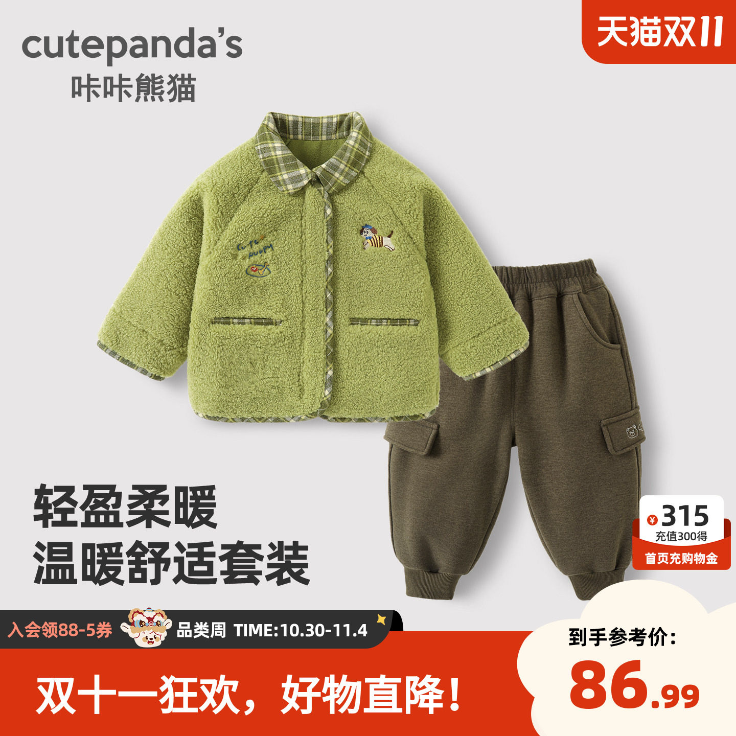 咔咔熊猫宝宝可爱加绒套装冬季男童时尚加厚外套裤子两件套冬款潮