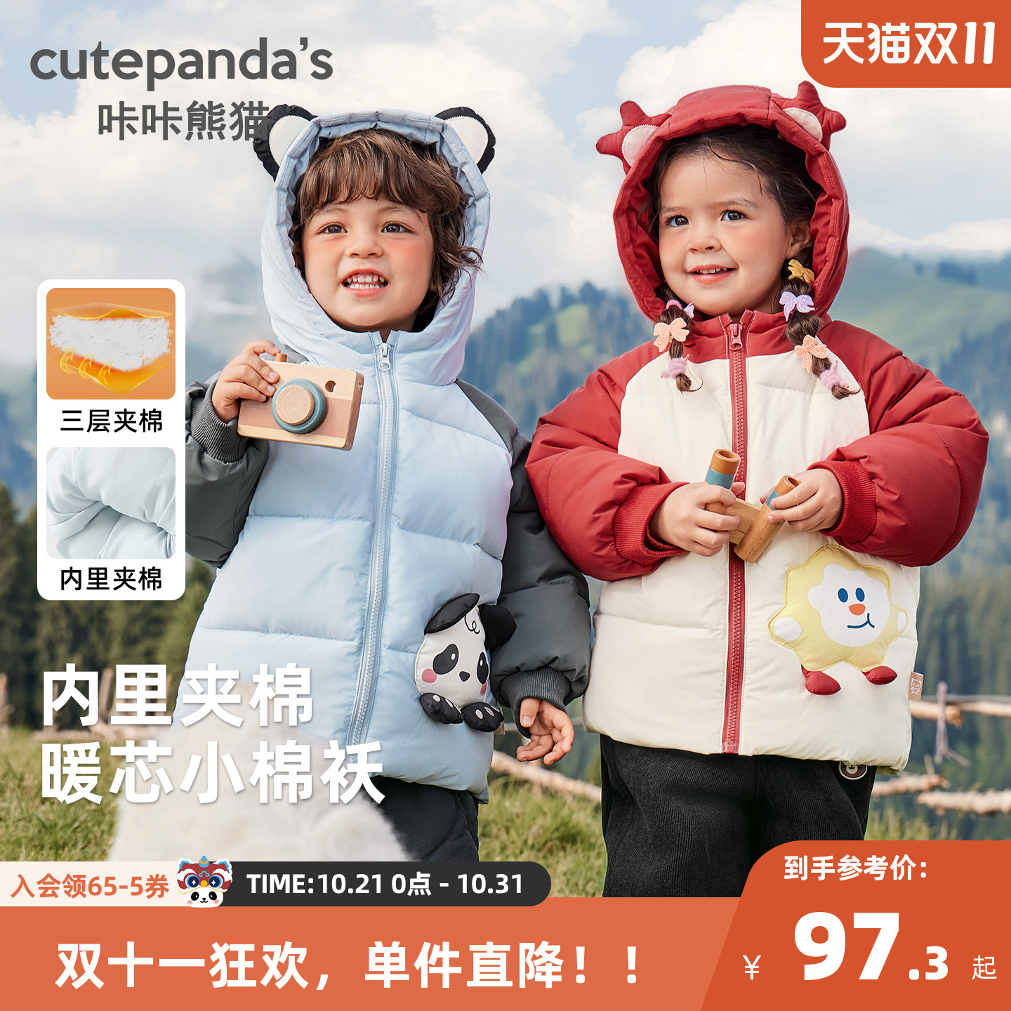 咔咔熊猫宝宝卡通三层夹棉外套冬装男童女童加厚保暖连帽衫深冬潮