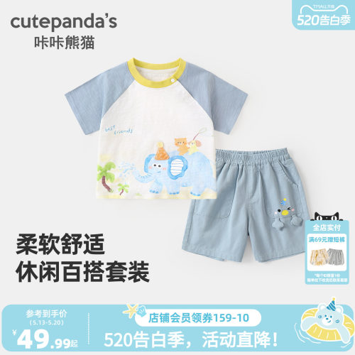 咔咔熊猫宝宝印花卡通套装儿童可爱纯棉短袖短裤两件套夏款童装潮