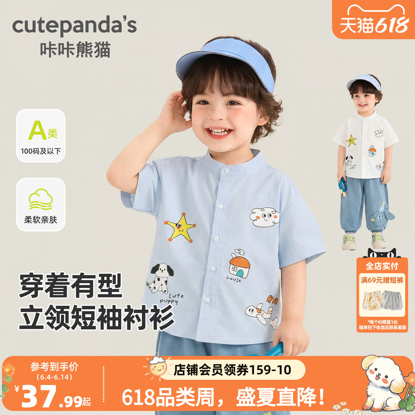 咔咔熊猫宝宝轻薄透气衬衫夏装男童学院短袖衬衣夏款儿童卡通上衣