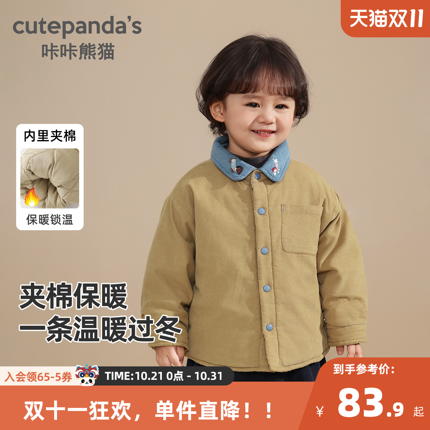 婴儿衣服休闲加绒外套