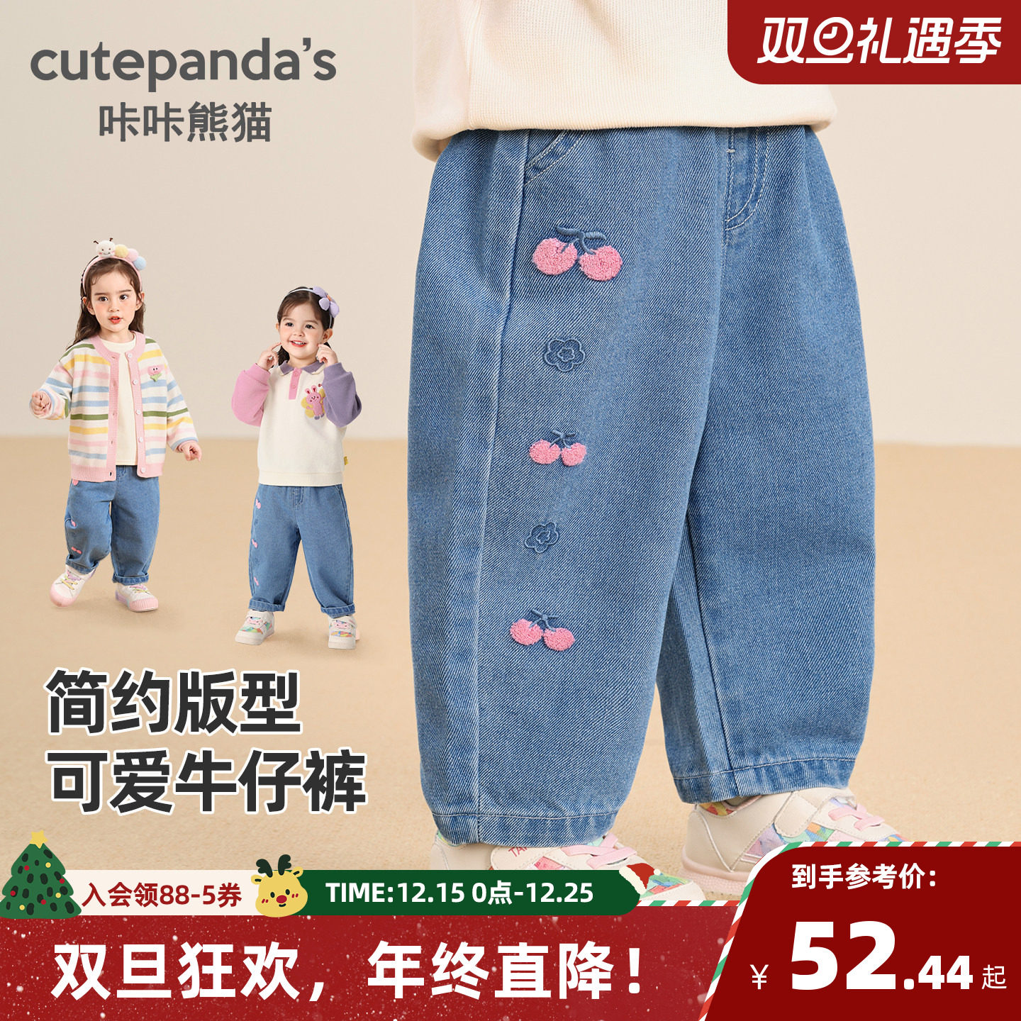 咔咔熊猫女宝休闲时尚牛仔裤秋装女童简约宽松长裤秋款宝宝裤子潮