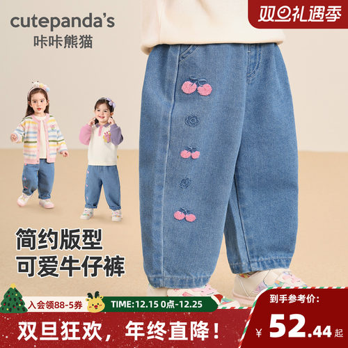 咔咔熊猫女宝休闲时尚牛仔裤秋装女童简约宽松长裤秋款宝宝裤子潮