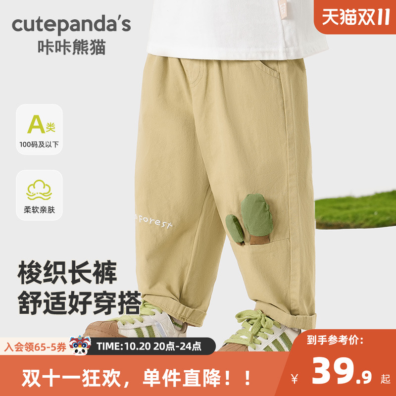 咔咔熊猫婴儿衣服梭织长裤子春装春秋儿童男童女宝小童休闲卫裤