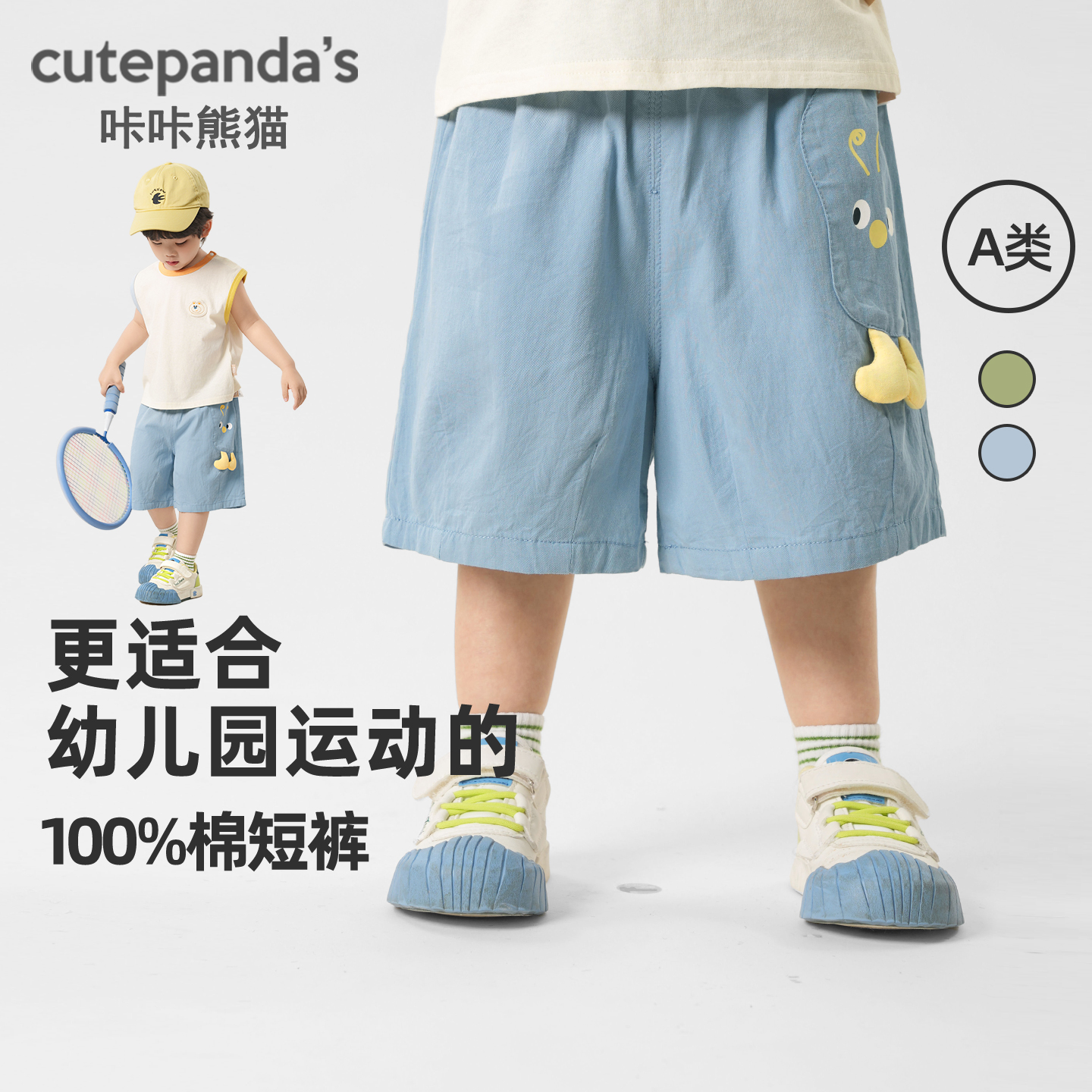 咔咔熊猫男童短裤夏季新款梭织裤