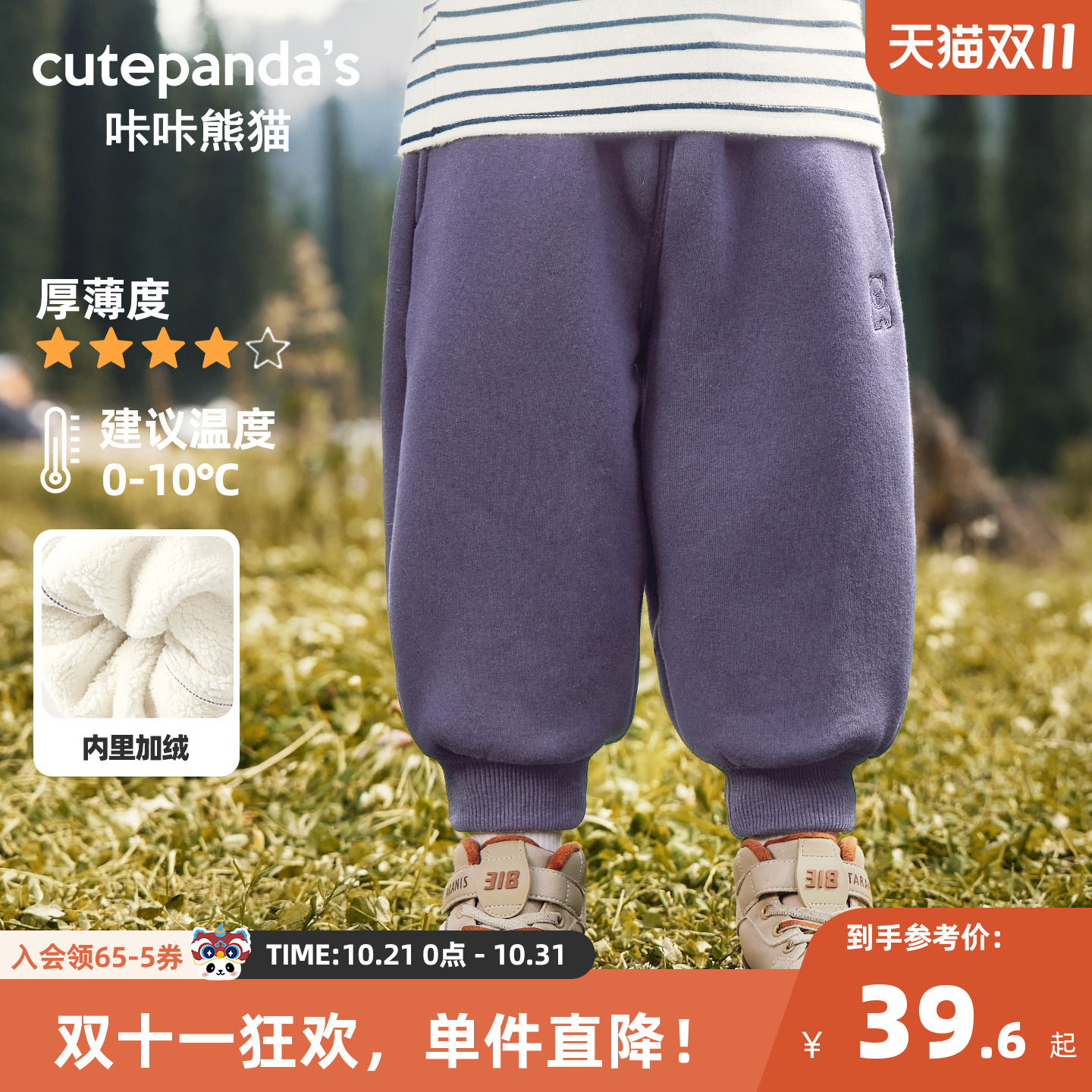 咔咔熊猫女童裤子春秋婴儿加绒厚秋冬季儿童运动裤小宝宝女宝童装