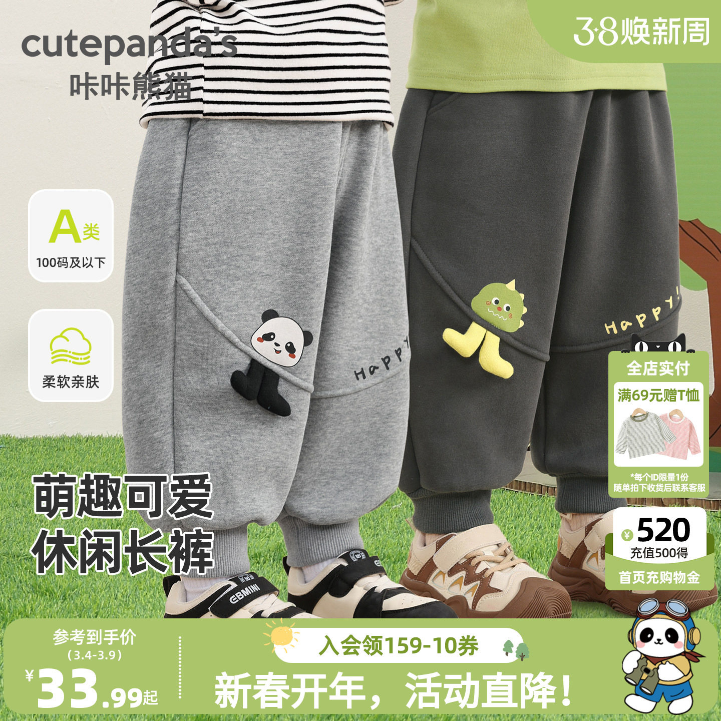 咔咔熊猫男童裤子春秋慢跑运动裤宝宝2026新款儿童卡通长裤潮春款