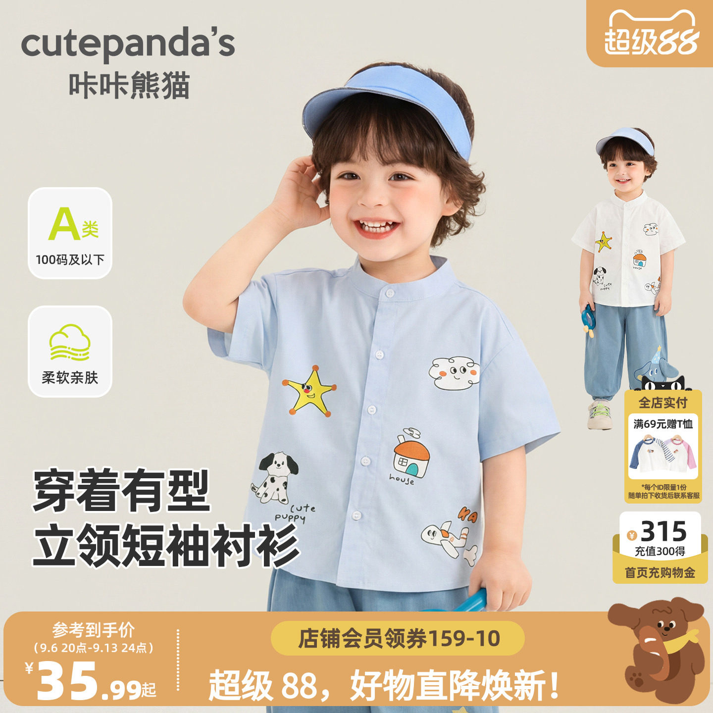 咔咔熊猫宝宝轻薄透气衬衫夏装男童学院短袖衬衣夏款儿童上衣夏季图片