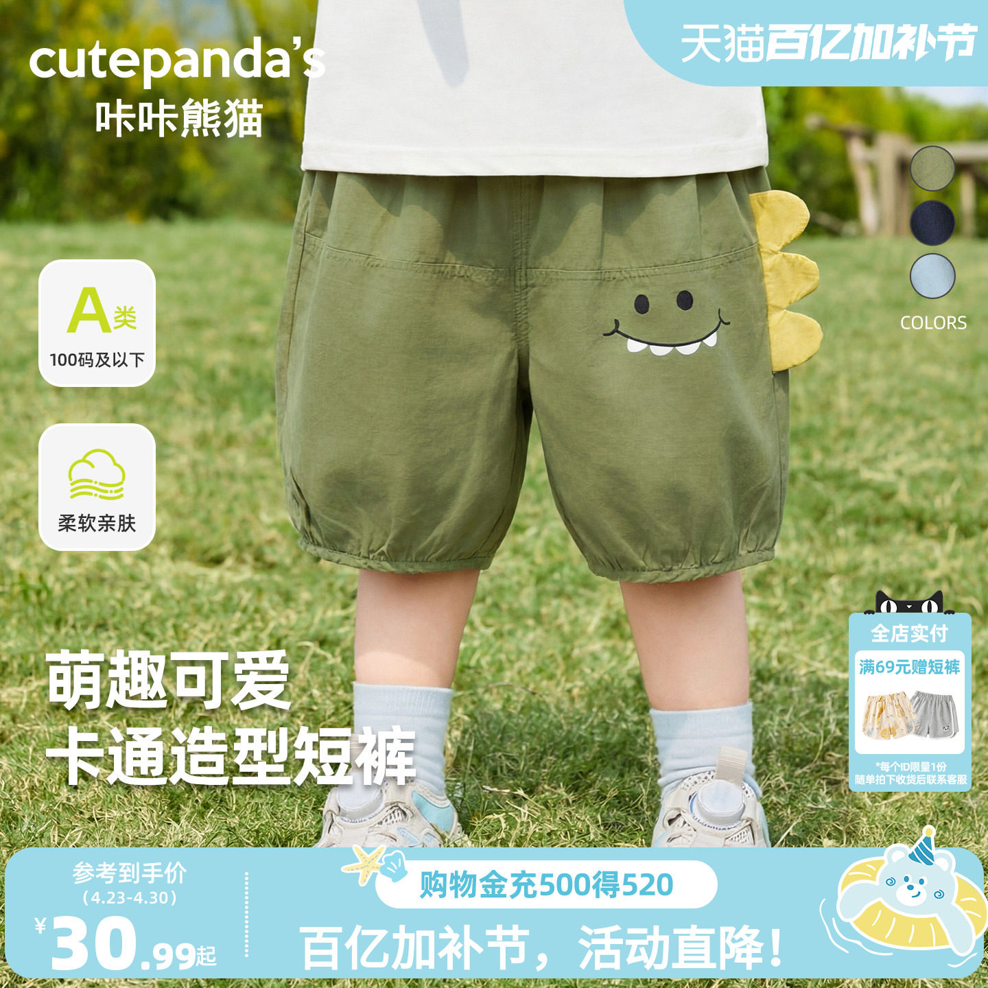 咔咔熊猫宝宝卡通短裤夏装男童女童纯棉休闲五分裤夏款儿童运动裤