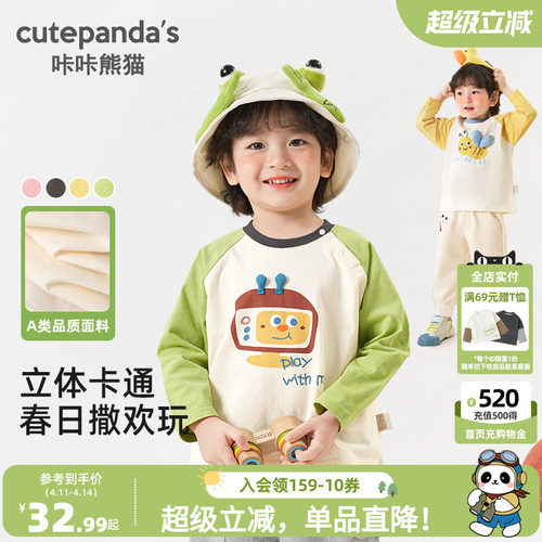 咔咔熊猫男童女童长袖T恤春秋宝宝休闲卡通上衣春装女宝可爱衣服