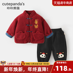 咔咔熊猫男童拜年服套装冬款儿童过年两件套宝宝周岁衣服女童年装