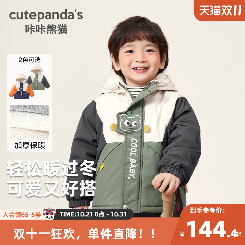 咔咔熊猫男童棉服冬装新款童装保暖棉衣秋冬衣服外套婴儿宝宝棉袄