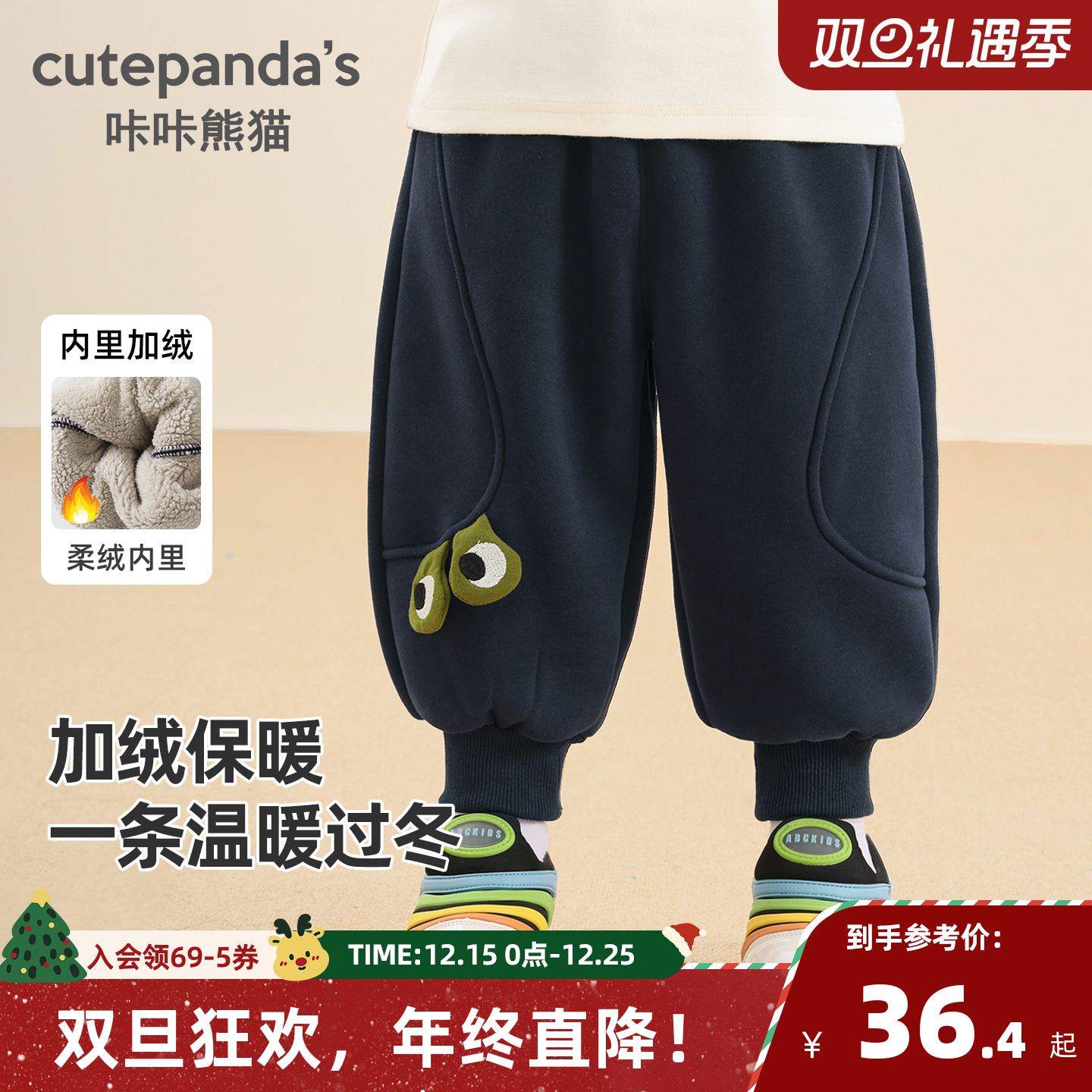 咔咔熊猫宝宝冬季加绒裤子儿童奥粒绒长裤秋冬男女童加厚休闲裤潮