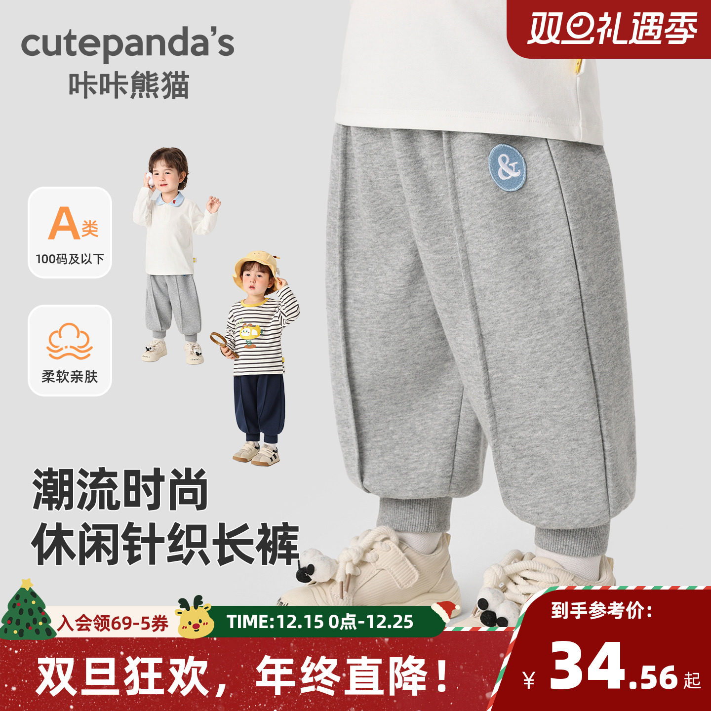 咔咔熊猫宝宝休闲长裤秋装儿童纯色印花卫裤女童简约裤子2025秋款