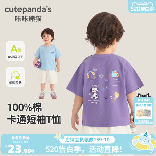 咔咔熊猫宝宝卡通印花T恤儿童短袖上衣男女童纯棉可爱圆领上衣夏