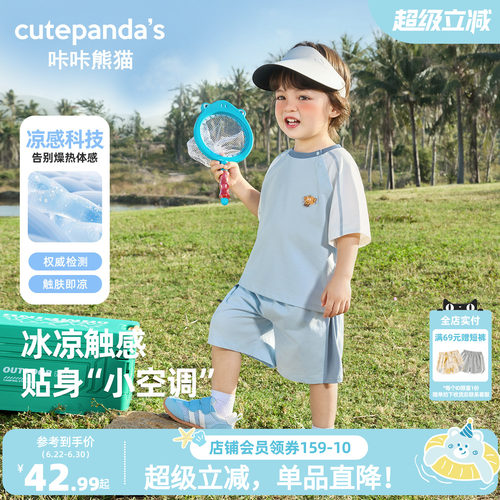 【凉感科技】宝宝夏季运动轻薄套装男童女童透气舒适两件套夏款潮