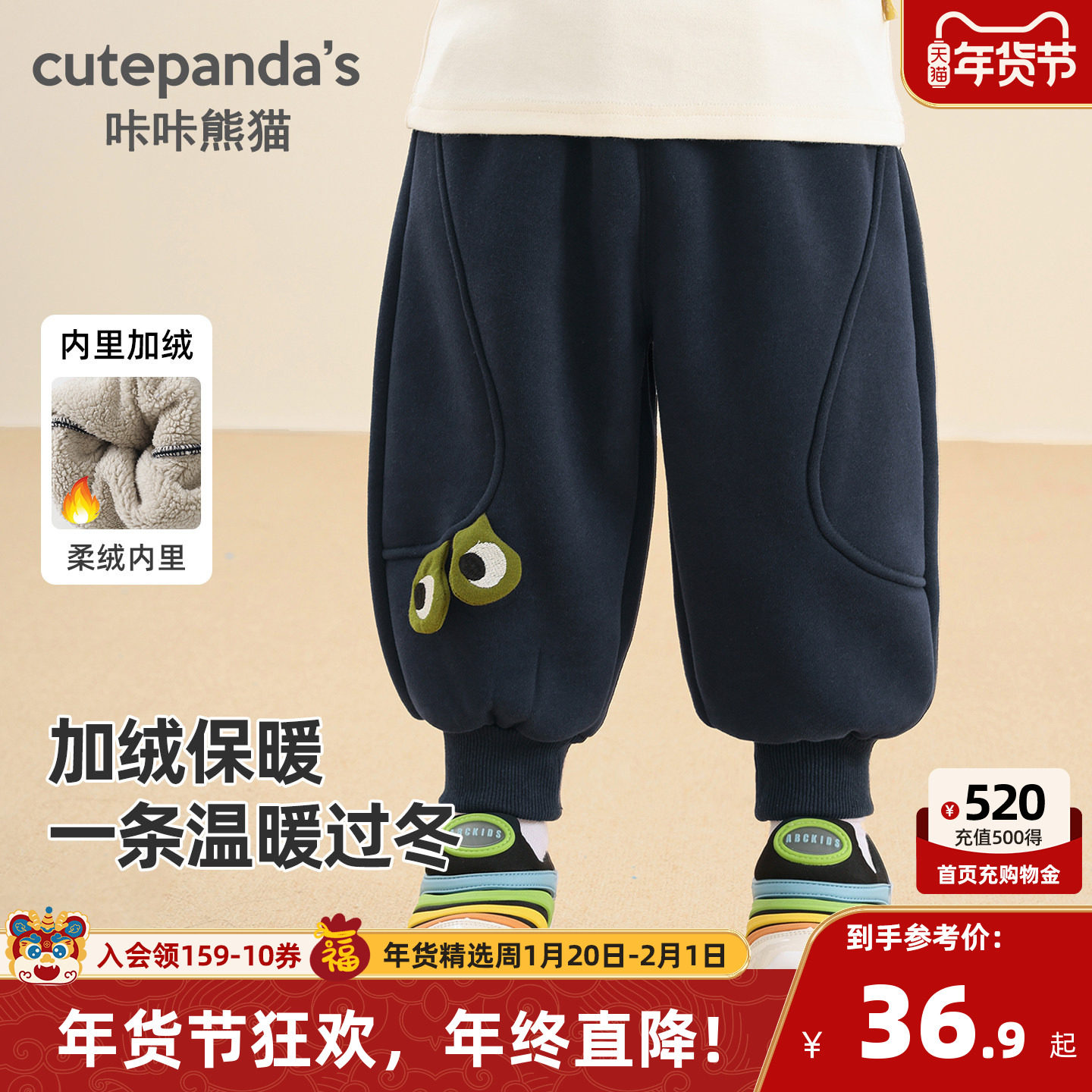 咔咔熊猫宝宝冬季加绒裤子儿童奥粒绒长裤秋冬男女童加厚休闲裤潮,童装/婴儿装/亲子装,裤子,淘宝优惠券,粉丝福利购,淘宝优惠卷