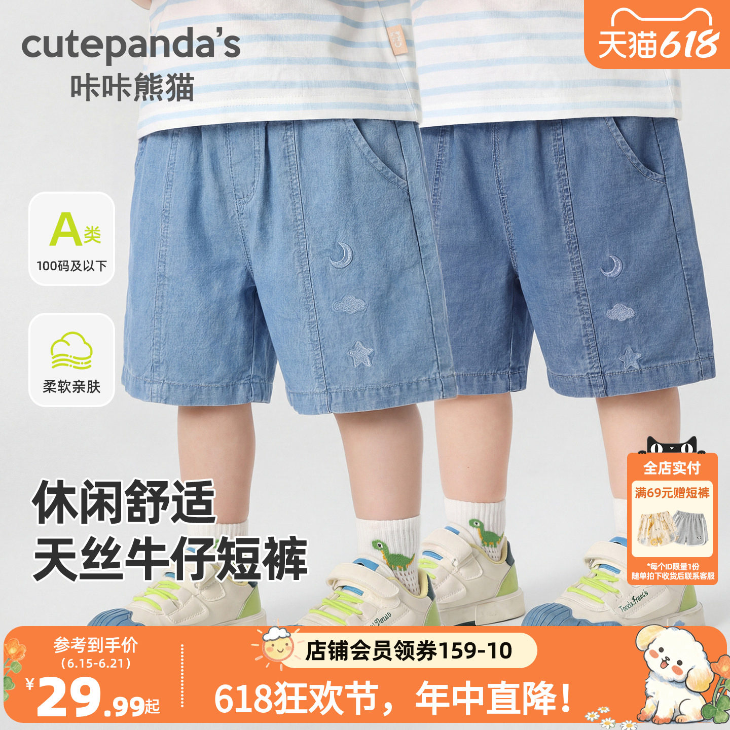 莱赛尔男童夏季薄款牛仔五分裤