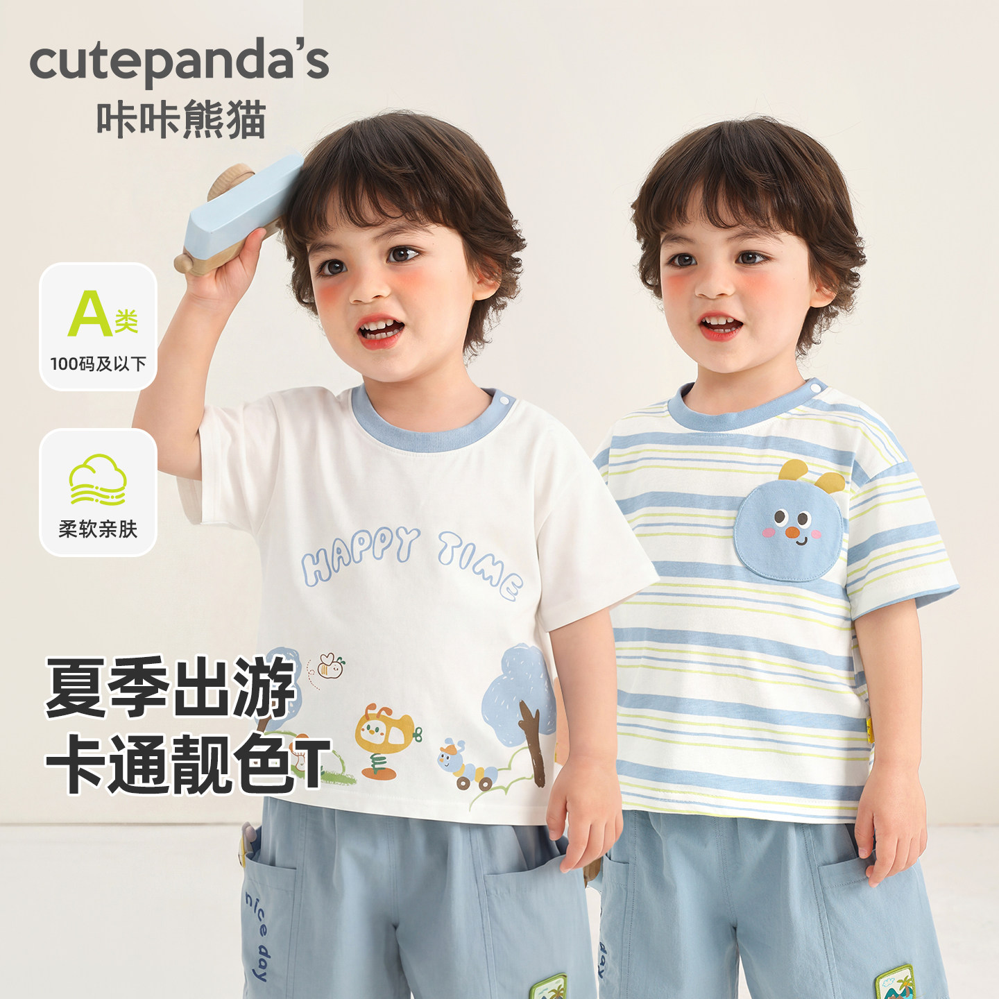 咔咔熊猫宝宝条纹短袖T恤夏装儿童卡通休闲上衣夏款男童女童衣服,童装/婴儿装/亲子装,T恤,淘宝优惠券,粉丝福利购,淘宝优惠卷