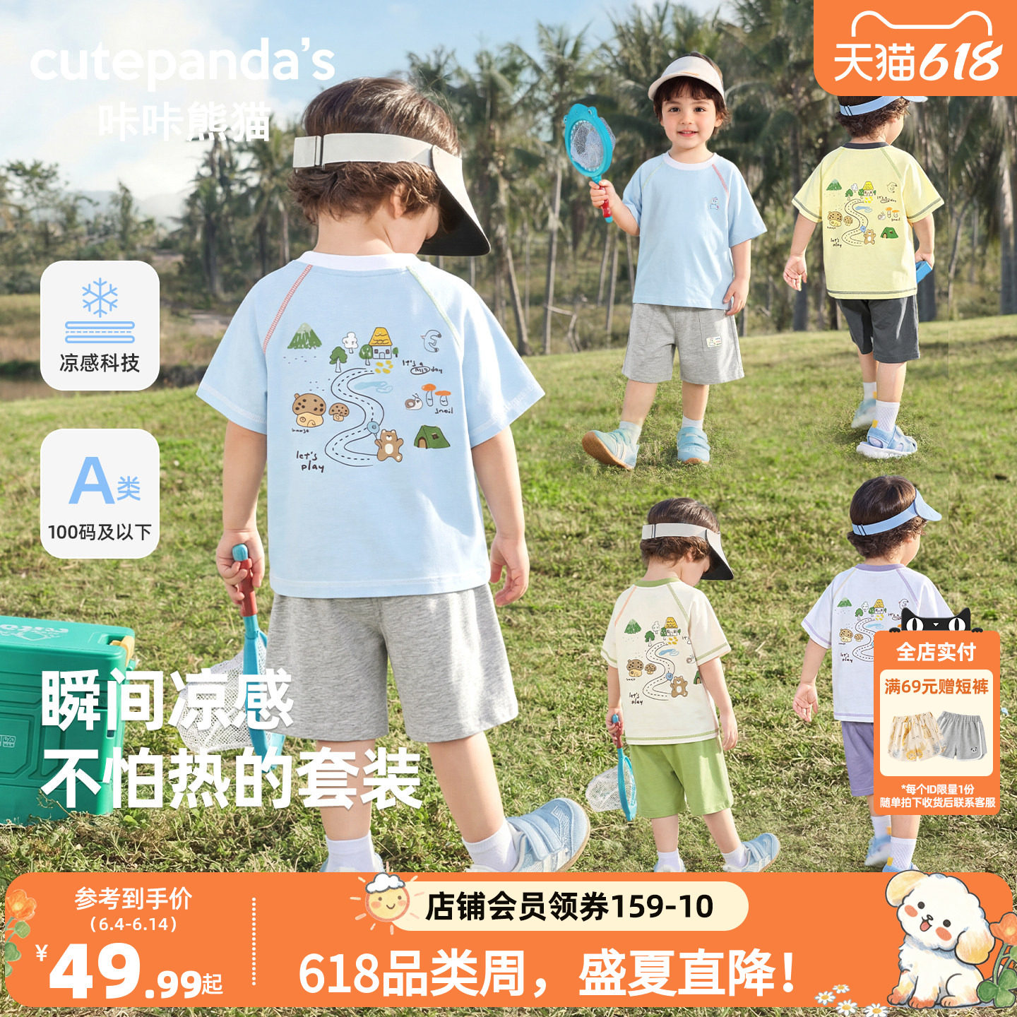 男童卡通凉感套装夏款儿童运动休闲短袖短裤衣服宝宝两件套夏季潮
