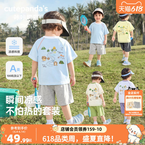 男童卡通凉感套装夏款儿童运动休闲短袖短裤衣服宝宝两件套夏季潮