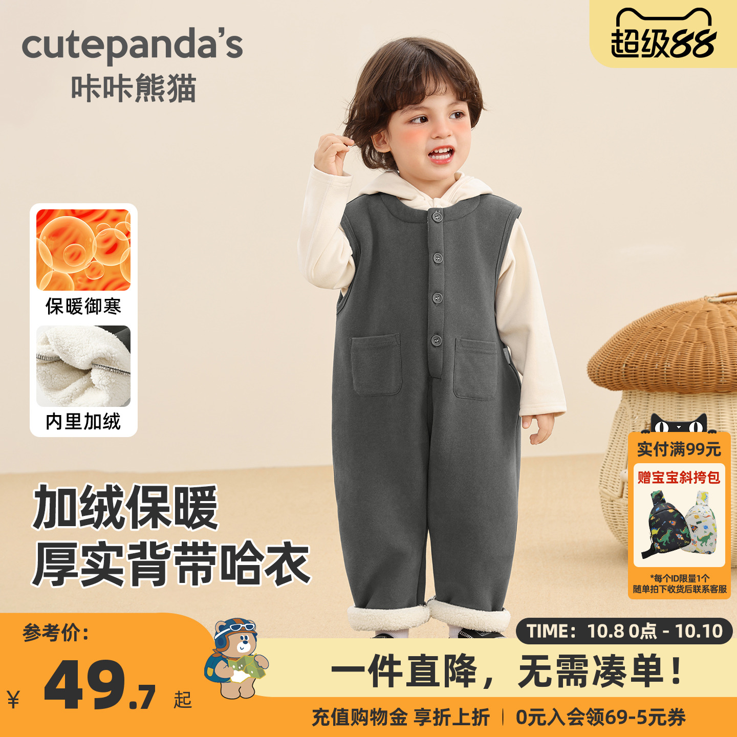 咔咔熊猫宝宝加绒背带连体衣
