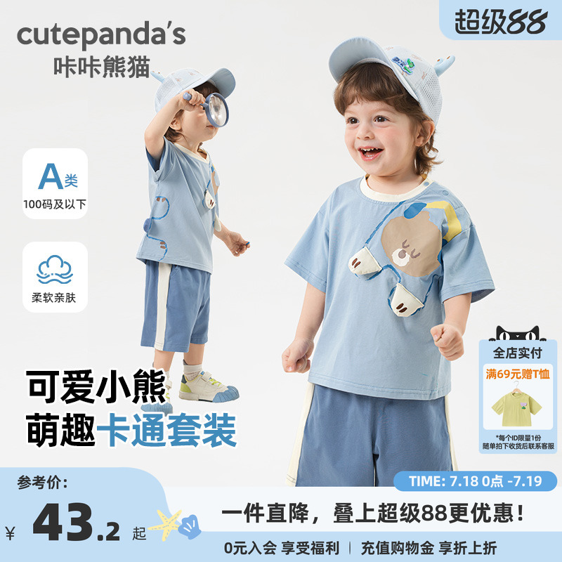 咔咔熊猫婴儿夏季短袖短裤两件套