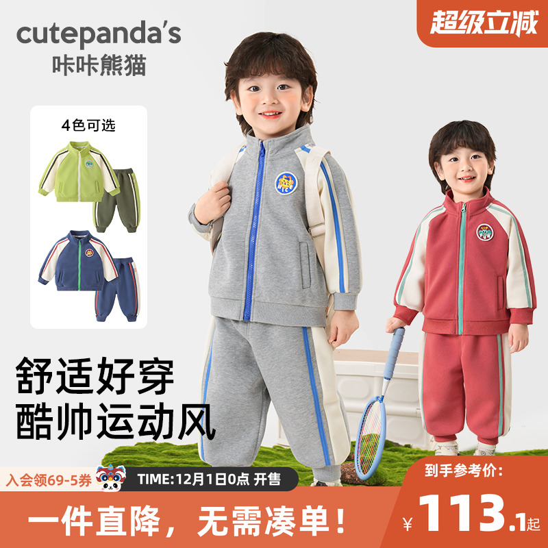 咔咔熊猫男童运动套装秋装婴儿衣服儿童运动服裤子宝宝春秋户外装