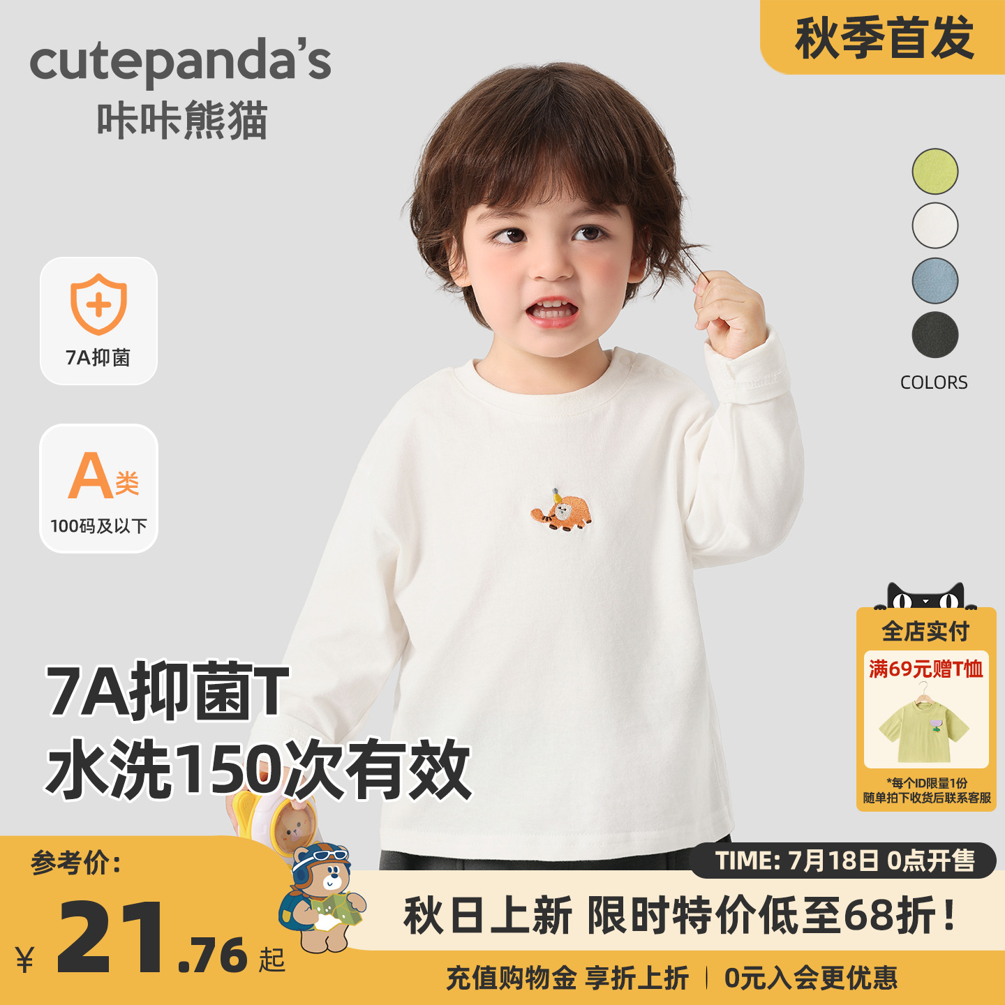 【秋日上新】宝宝简约长袖T恤秋装儿童纯色休闲上衣秋款男童衣服