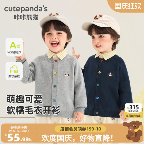 咔咔熊猫男童外套春季小宝宝上衣