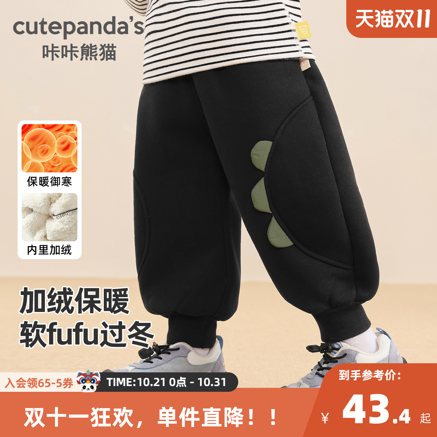 CUTEPANDA'S/咔咔熊猫长裤子