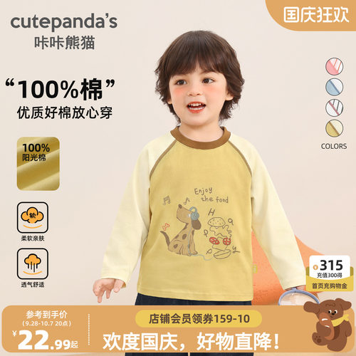 咔咔熊猫宝宝纯棉长袖T恤秋款男女童宽松插件袖上衣秋季童装衣服