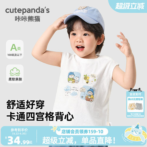 咔咔熊猫男童无袖T恤背心