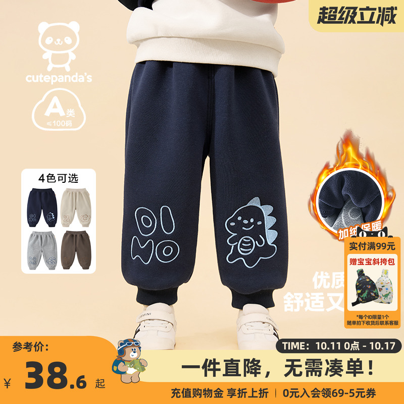 CUTEPANDA'S/咔咔熊猫长裤