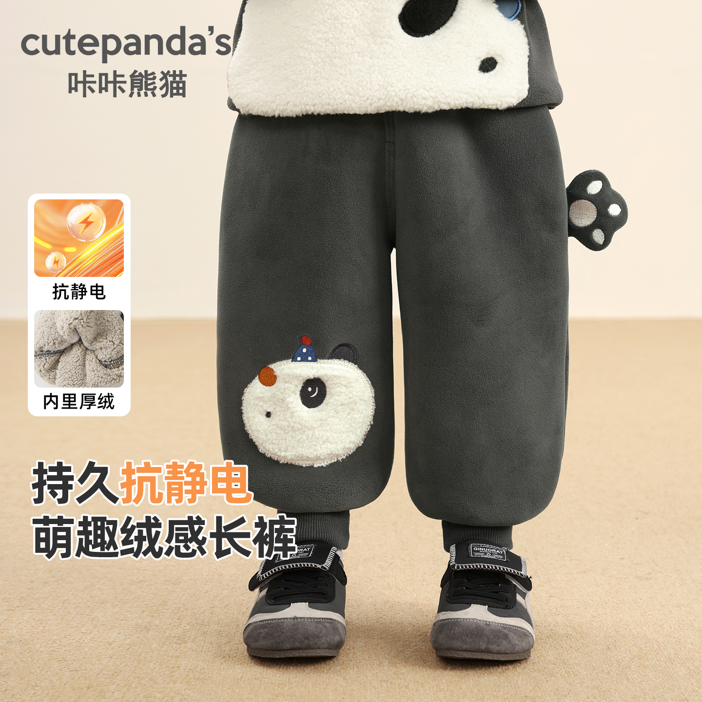 咔咔熊猫新年口袋刺绣绵绵裤