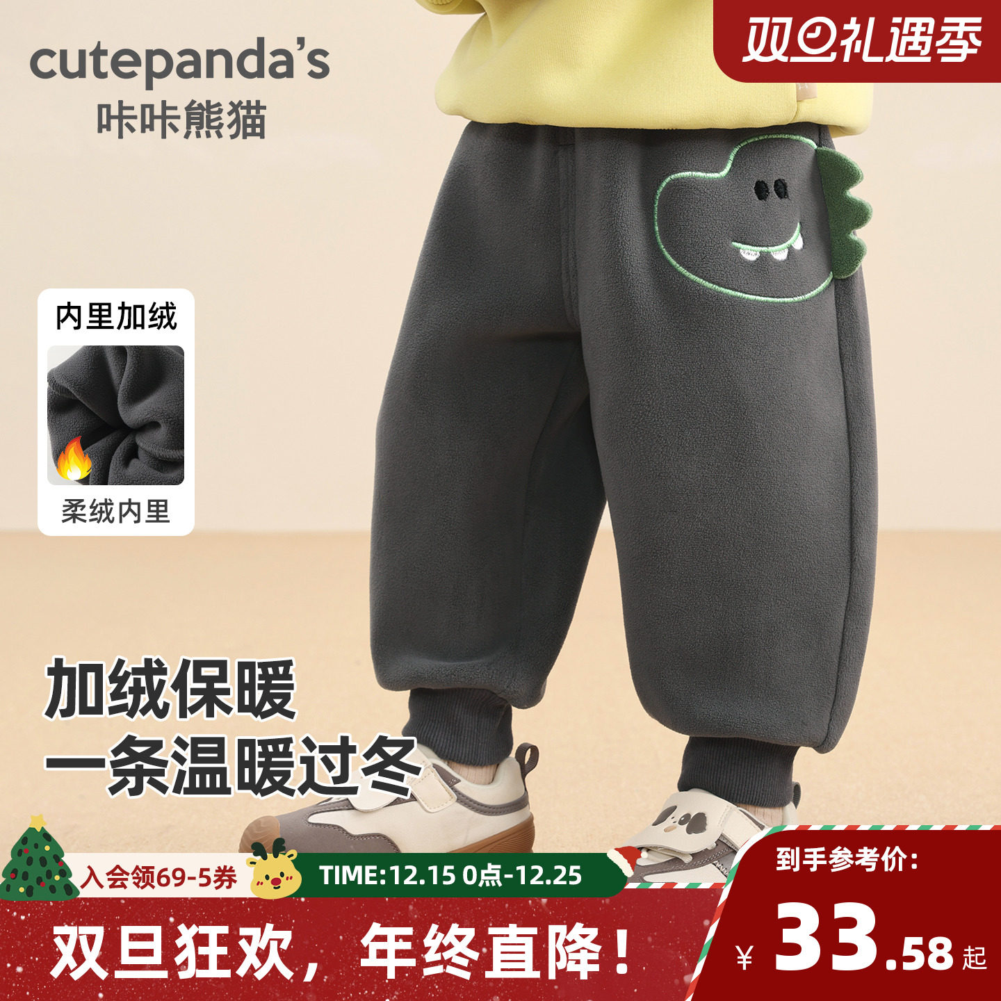 咔咔熊猫宝宝加绒裤子冬装儿童保暖加厚长裤秋冬童装男童女童裤子