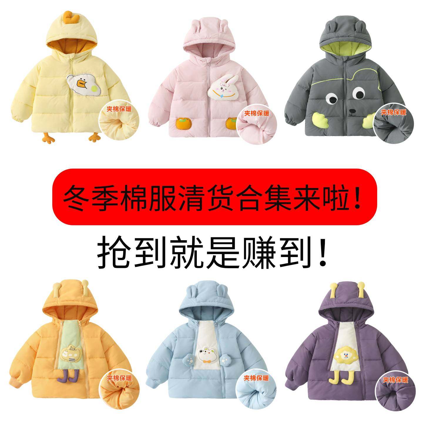 【棉服清货】婴儿加绒棉衣冬季男童加厚棉服秋冬女童宝宝保暖外套,童装/婴儿装/亲子装,普通外套,淘宝优惠券,粉丝福利购,淘宝优惠卷