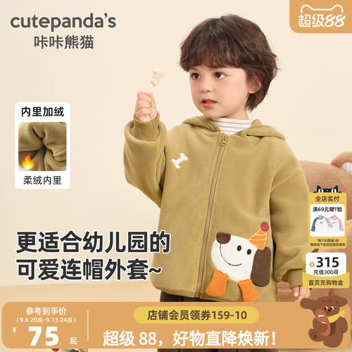 咔咔熊猫男童外套双面奥粒绒