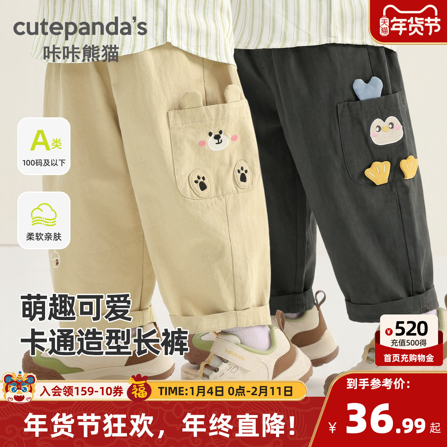 婴儿裤子春装男童卡通梭织长裤春季春秋儿童2026新款女童小童卫裤,童装/婴儿装/亲子装,裤子,淘宝优惠券,粉丝福利购,淘宝优惠卷