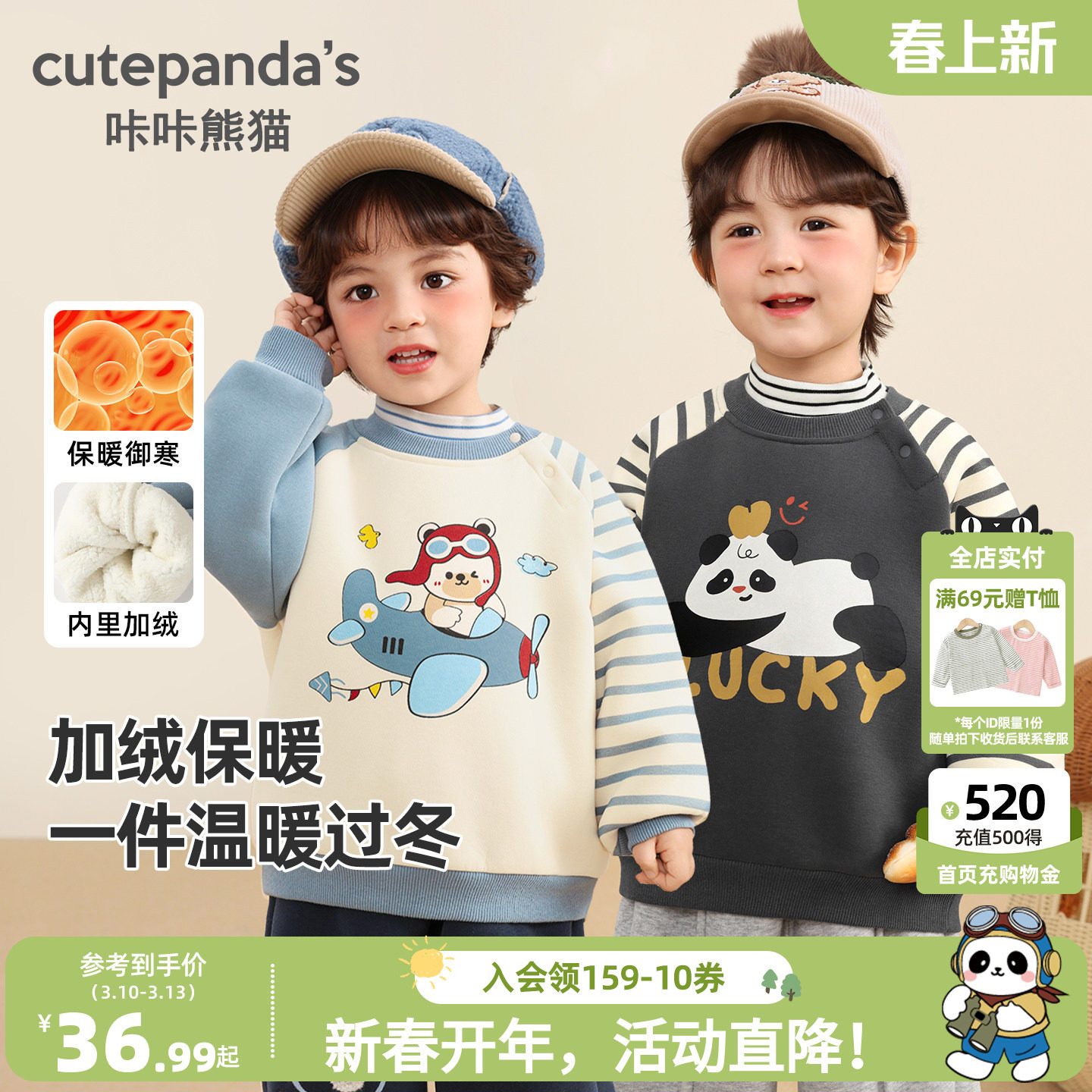 咔咔熊猫婴儿衣服加厚圆领印花卫衣儿童冬装男童女童秋冬保暖上衣