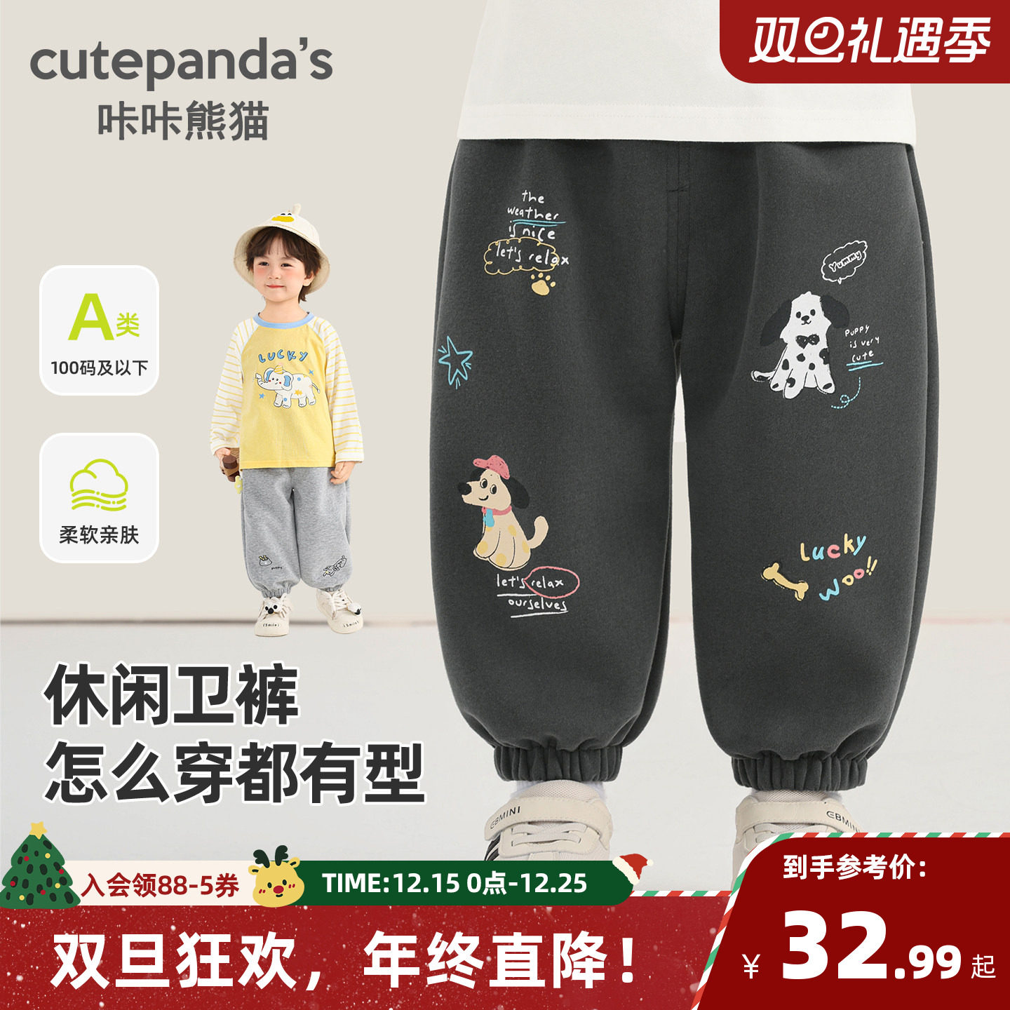 咔咔熊猫儿童卡通休闲裤春装男童宽松长裤春款宝宝童装裤子新款潮