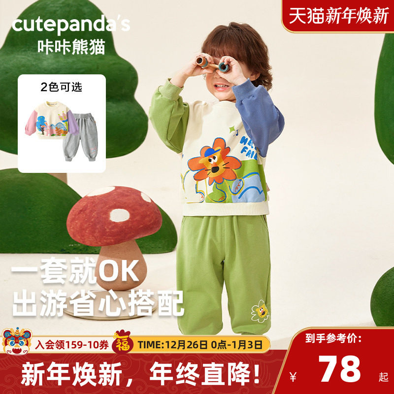咔咔熊猫男童套装春秋宝宝卫衣裤子春装儿童女童婴童两件套衣服