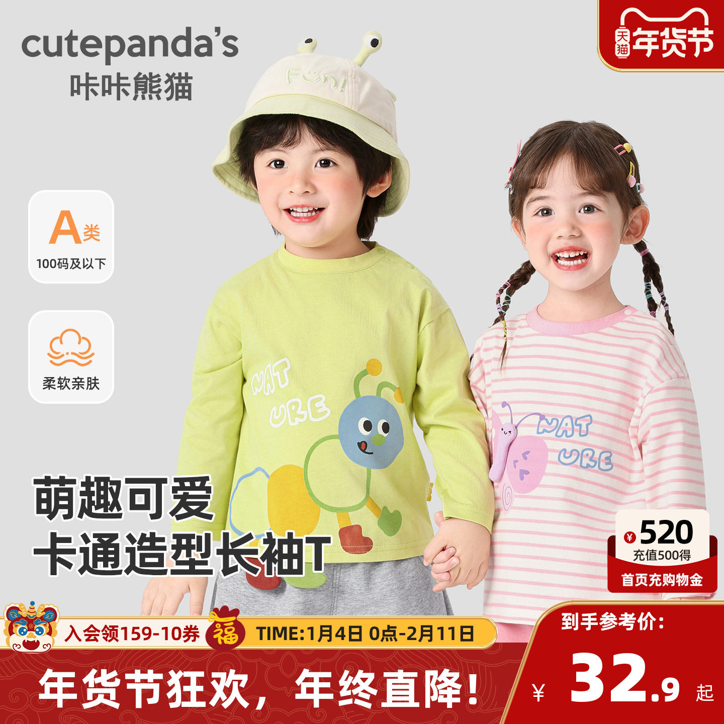 咔咔熊猫宝宝卡通休闲T恤春季童装儿童长袖宽松上衣春款衣服春秋,童装/婴儿装/亲子装,T恤,淘宝优惠券,粉丝福利购,淘宝优惠卷