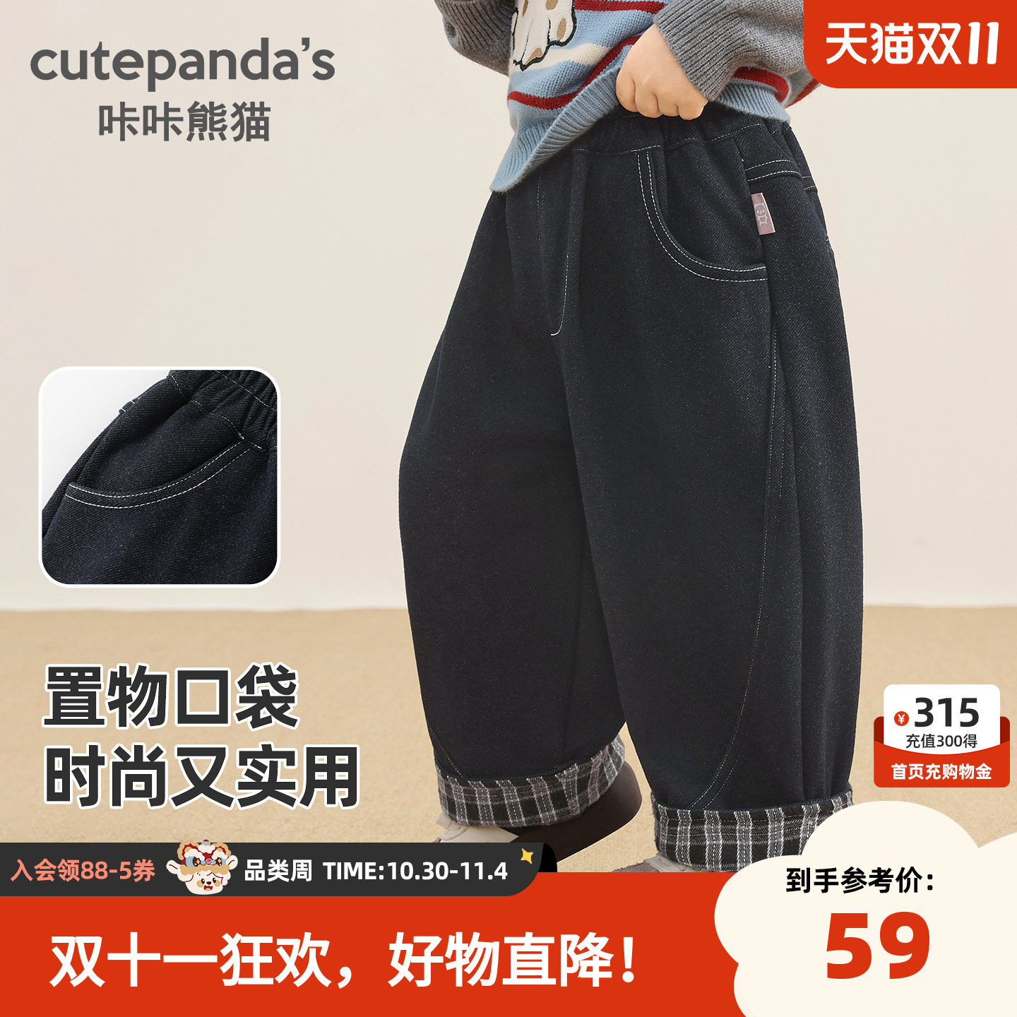 咔咔熊猫宝宝加厚保暖牛仔裤冬季男童休闲加绒长裤冬款儿童裤子潮