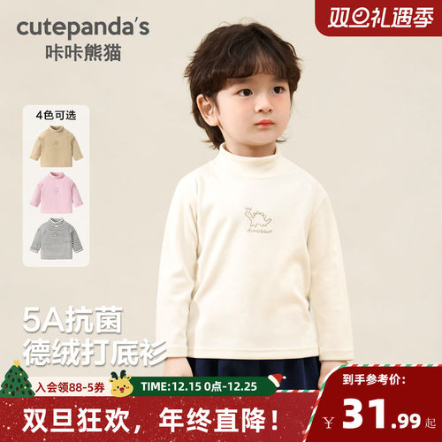 CUTEPANDA'S/咔咔熊猫打底衫