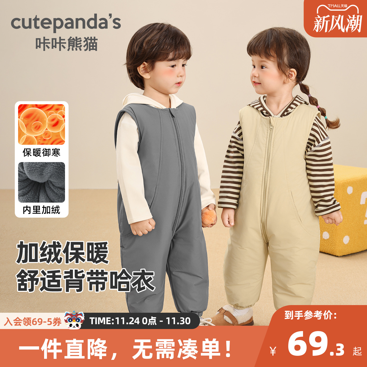 咔咔熊猫宝宝加绒保暖哈衣冬季童装儿童加厚无袖连体衣冬款裤子潮