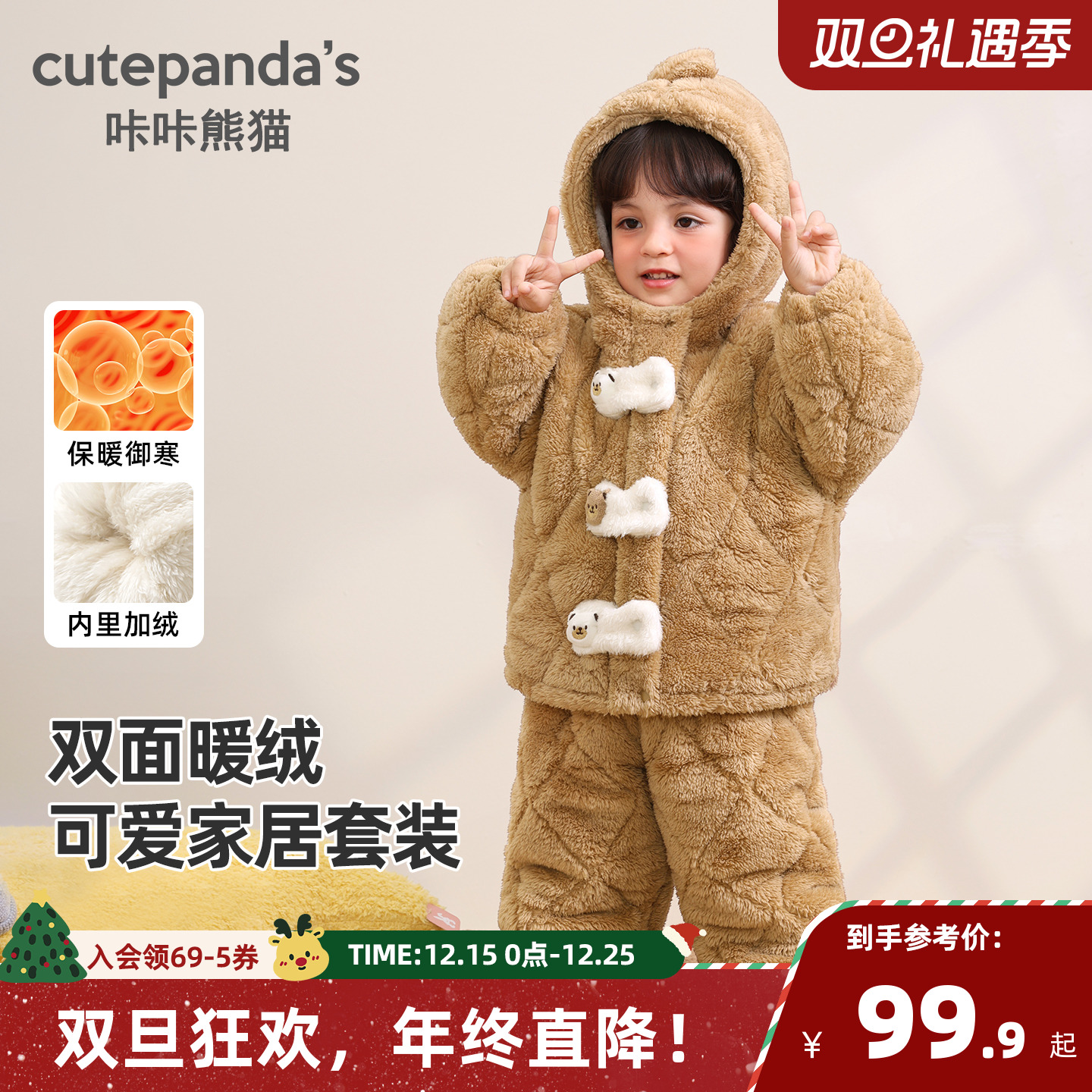 咔咔熊猫宝宝加绒家居服冬装儿童加厚冬季睡衣套装男童保暖套装潮